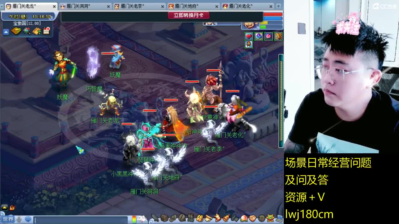 老李日常持国打书炼妖 第12段