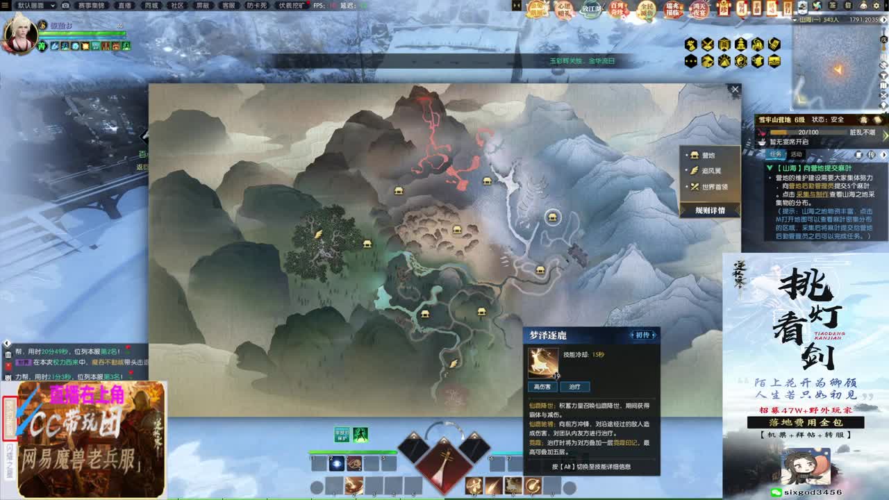 挑灯看剑收47W 第3段