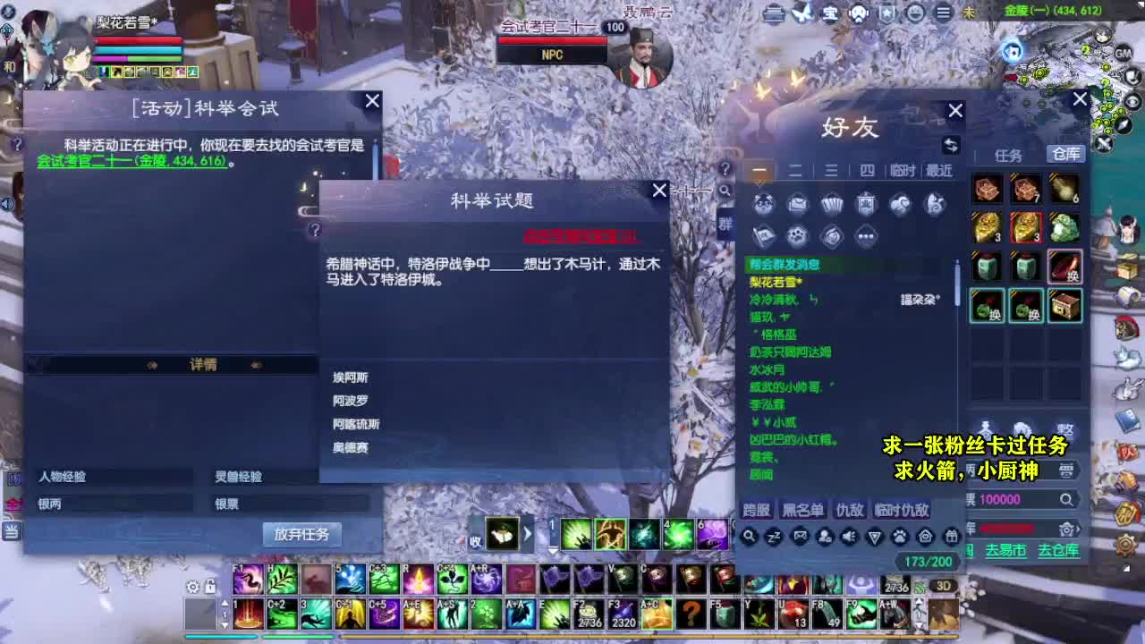 桃花源记 第2段