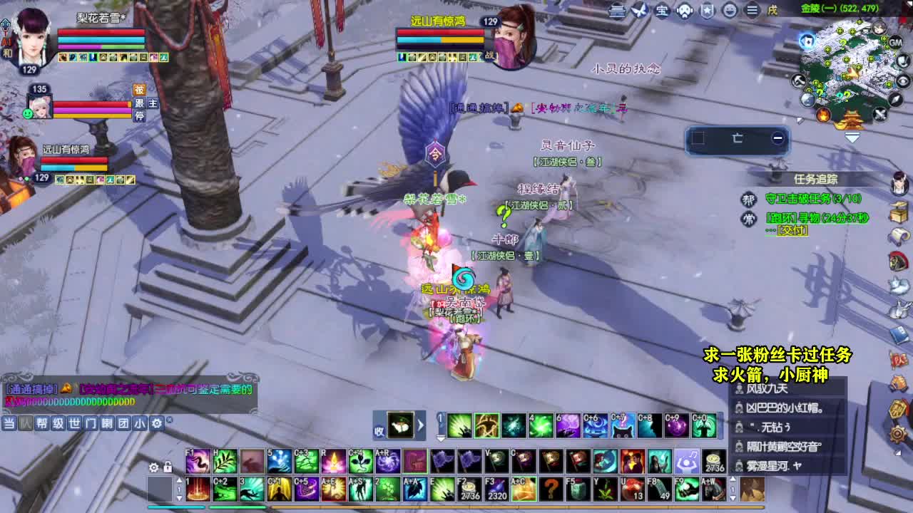 桃花源记 第3段