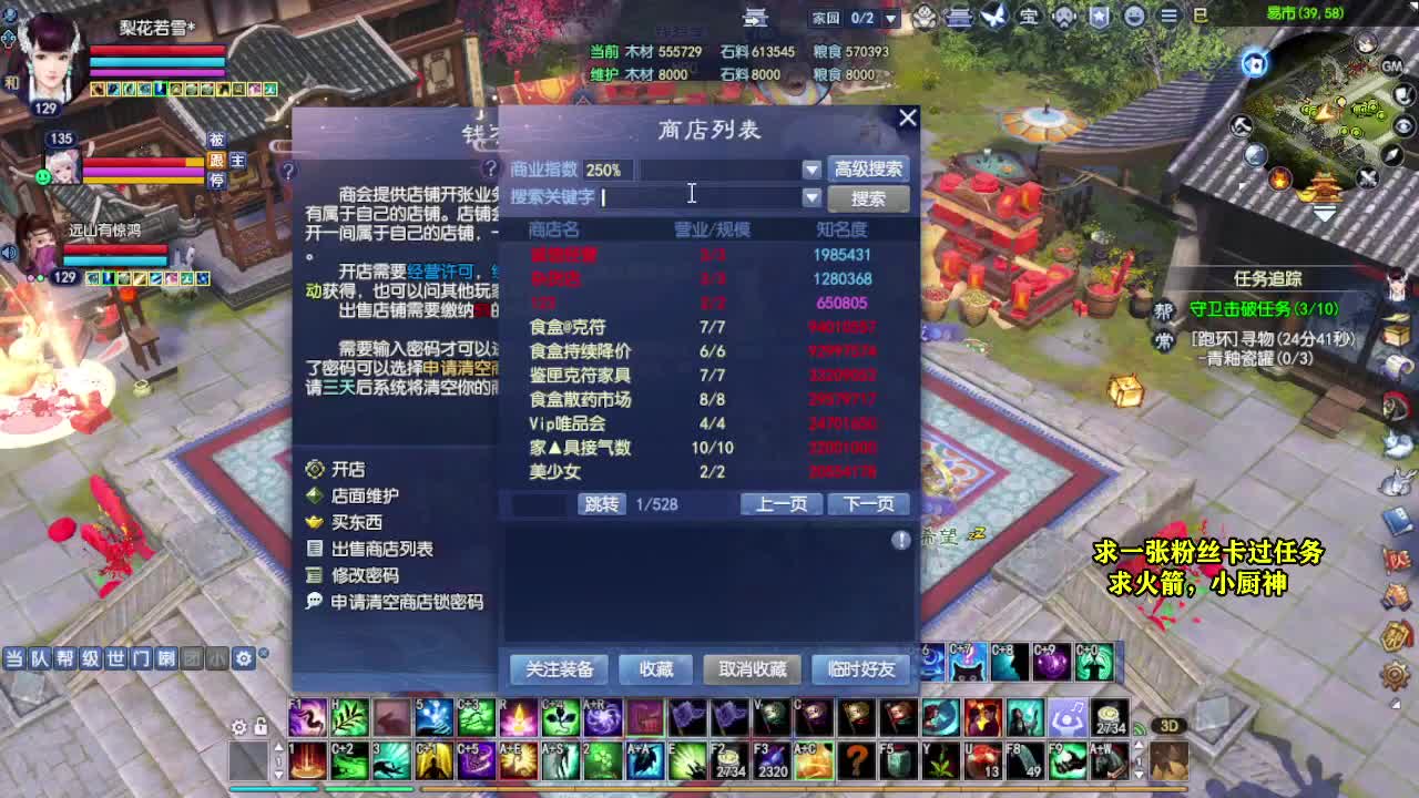 桃花源记 第4段