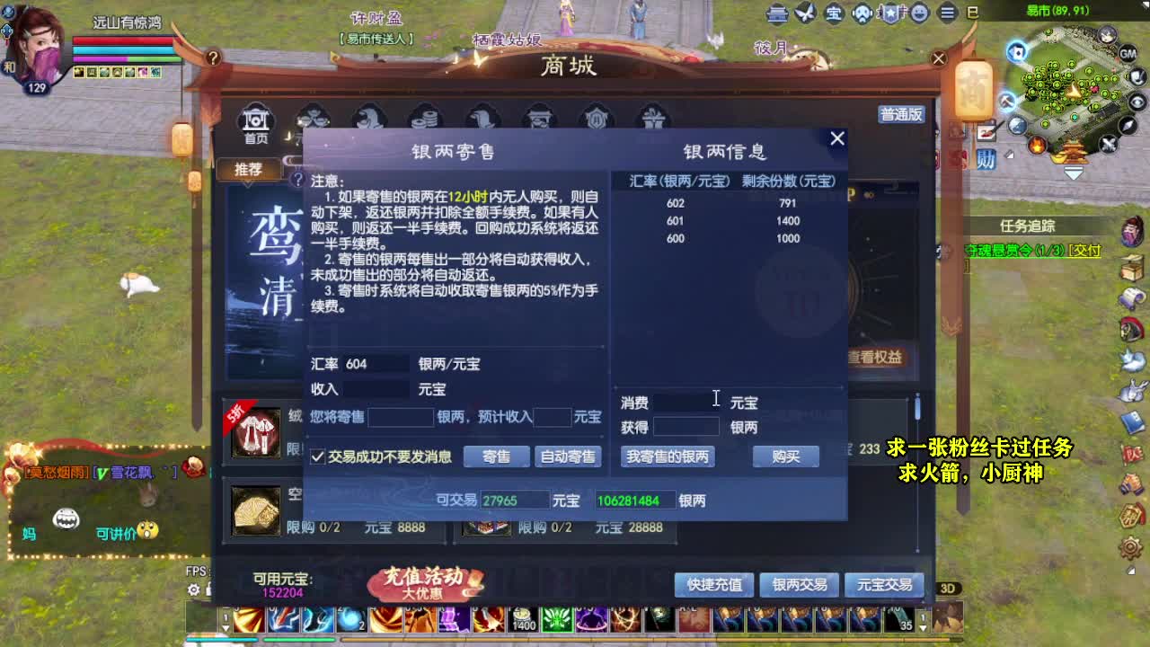 桃花源记 第6段