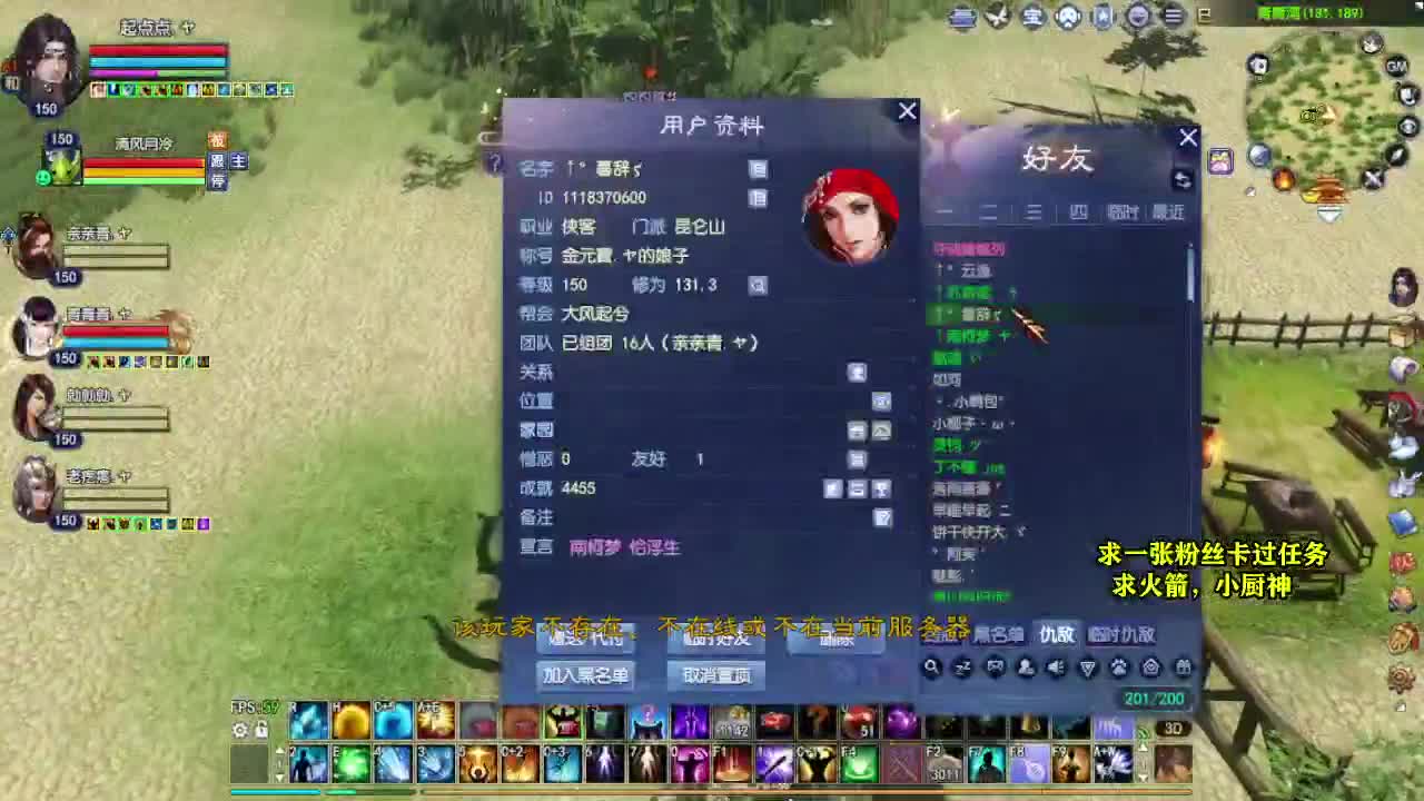 桃花源记 第7段
