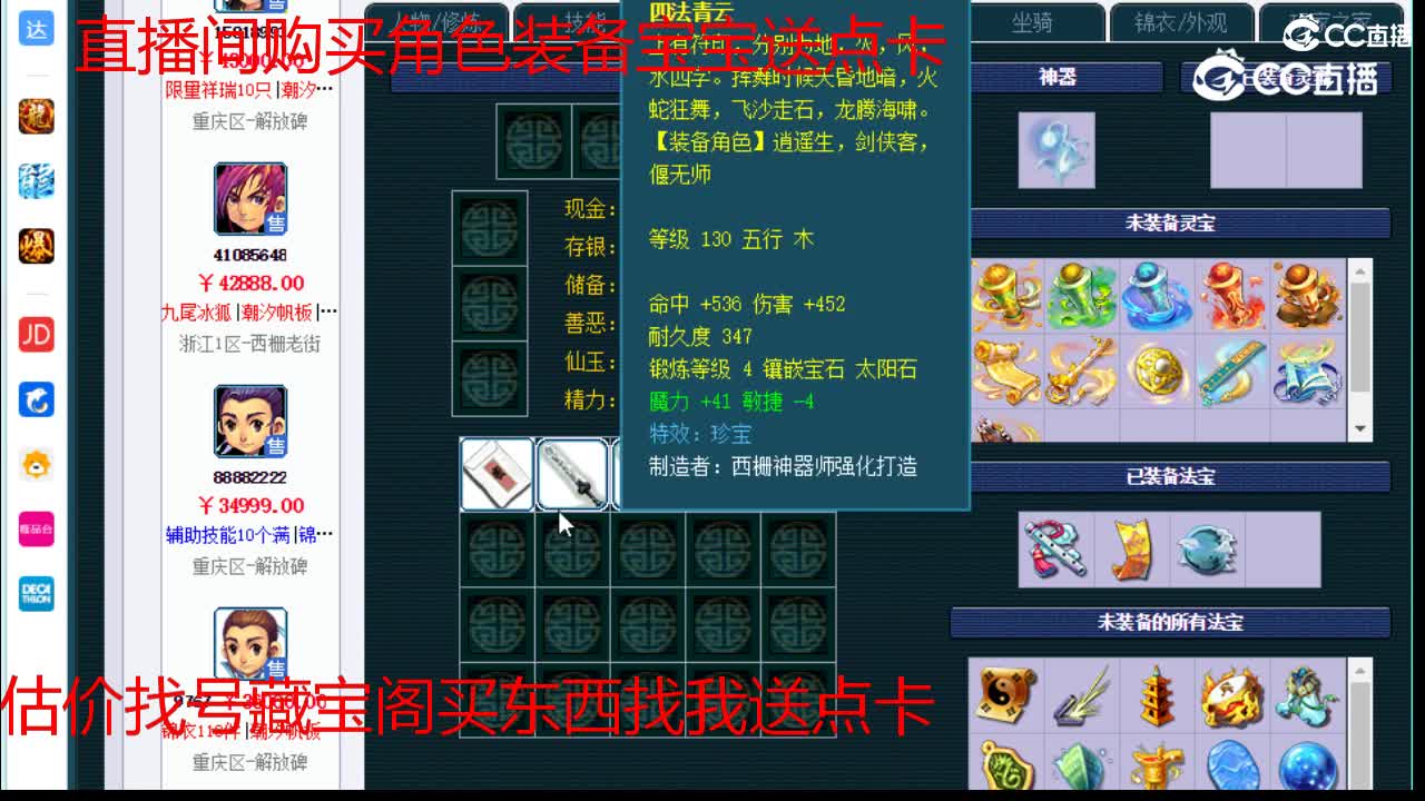 【主播点评】神木林