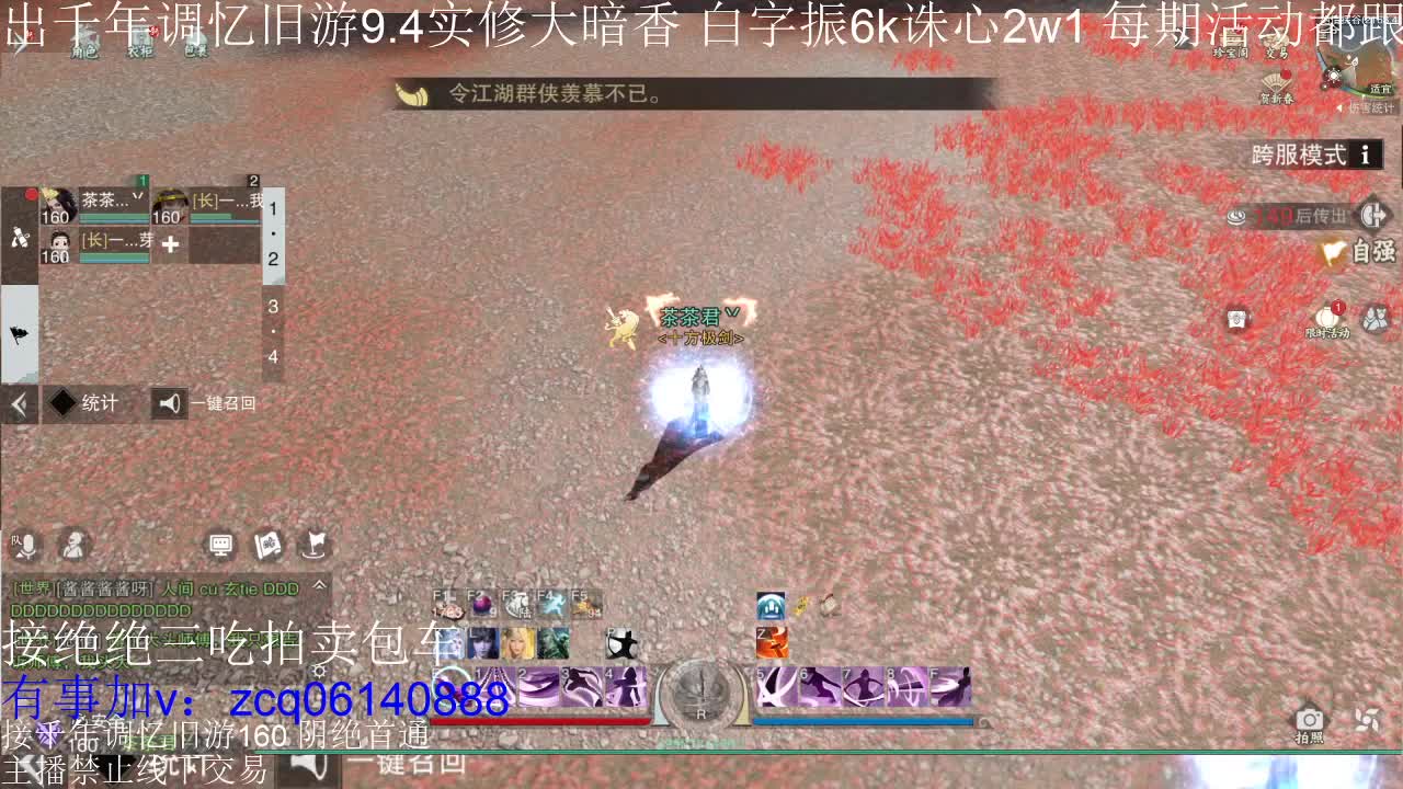 接及锋生涯入梦190 粗9.4大暗香 第2段