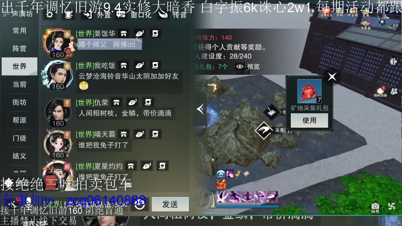 接及锋生涯入梦190 粗9.4大暗香 第3段