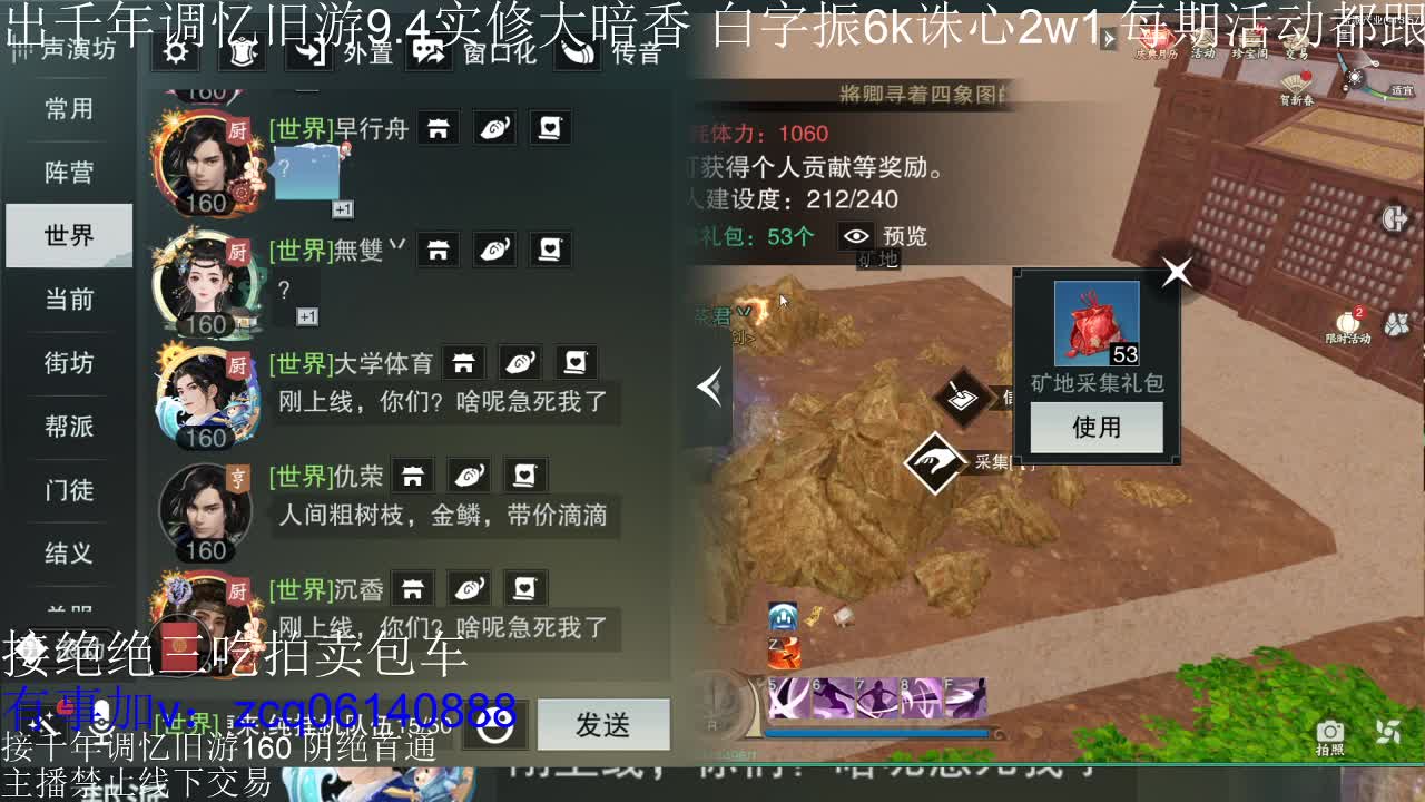 接及锋生涯入梦190 粗9.4大暗香 第4段