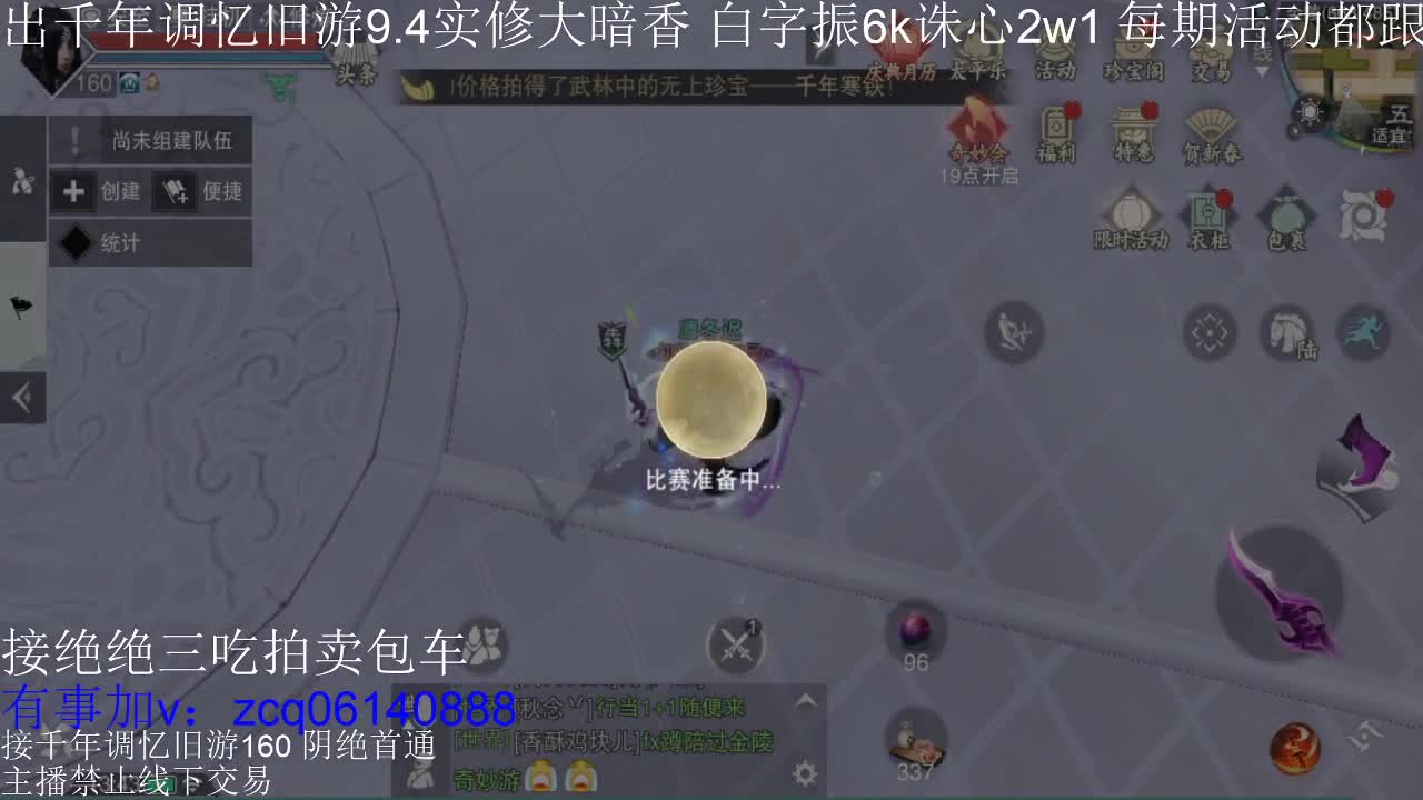 接及锋生涯入梦190 粗9.4大暗香 第8段