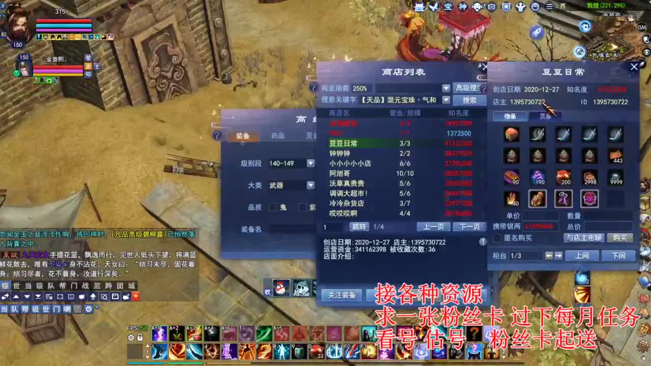 专业看号估号，接各种四季树 第1段