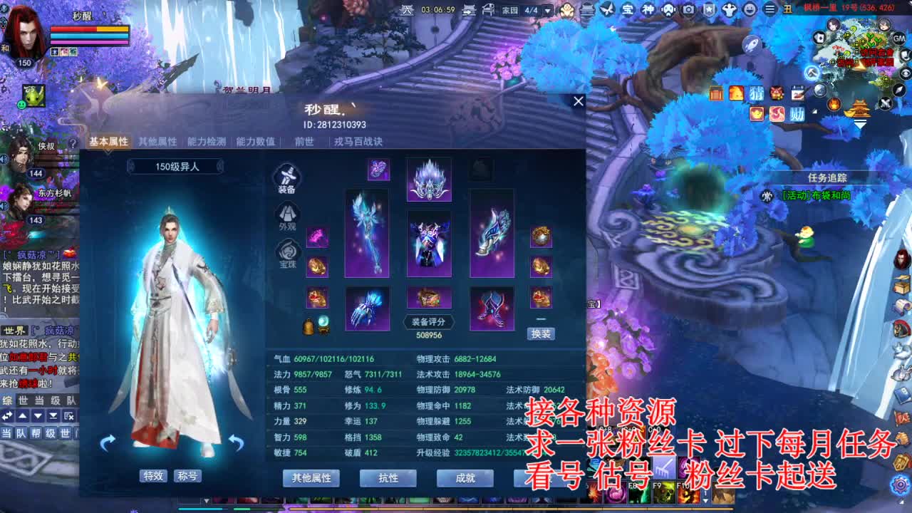 专业看号估号，接各种四季树 第2段