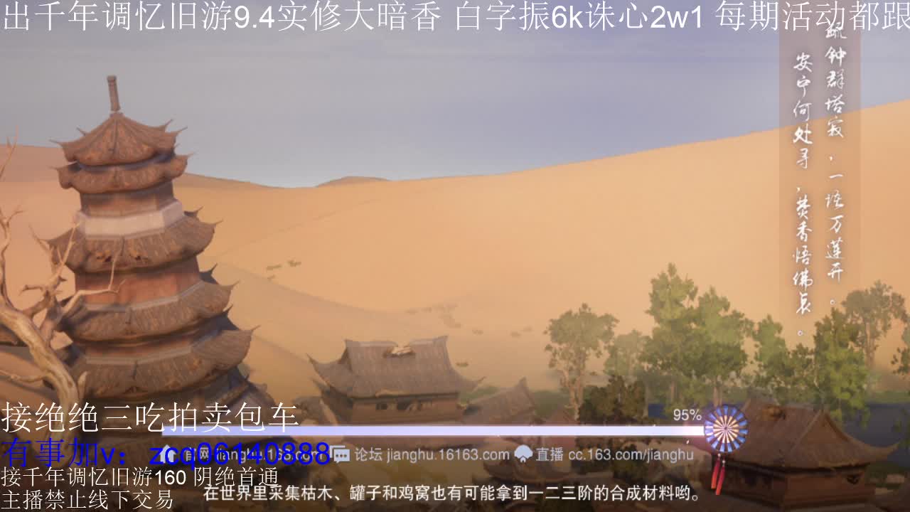 接及锋生涯入梦190 粗9.4大暗香 第12段