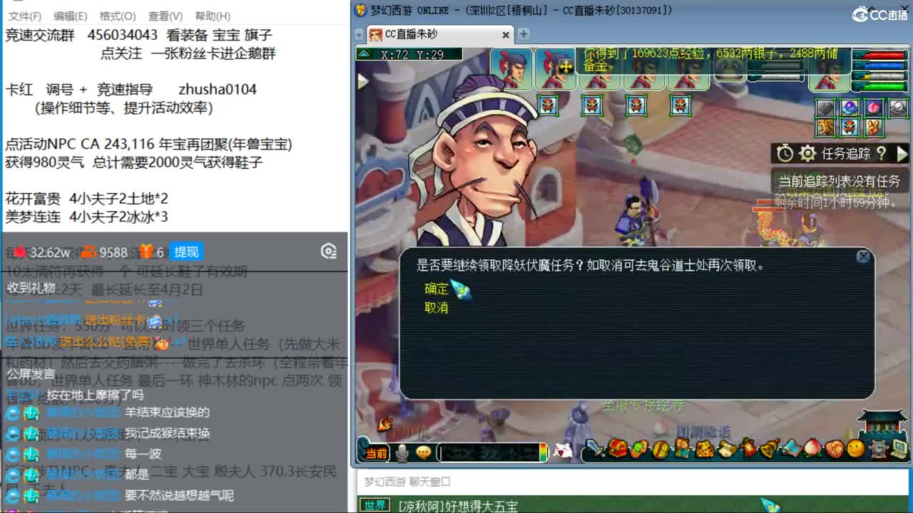 先拿一下固伤鞋子 第1段