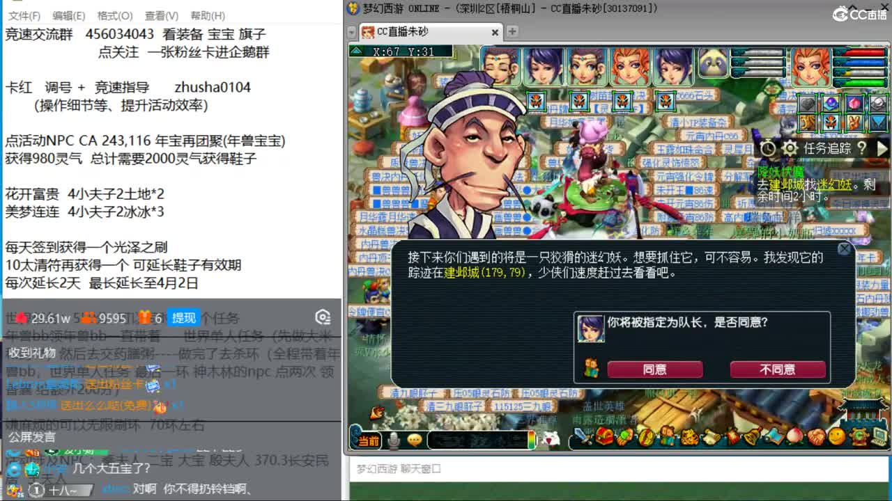 先拿一下固伤鞋子 第3段