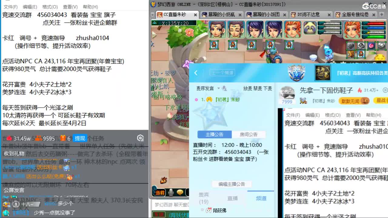 先拿一下固伤鞋子 第4段