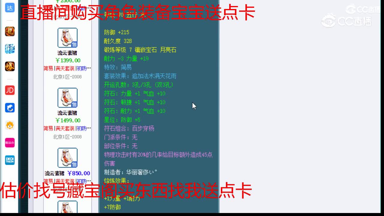 【主播点评】流云素裙