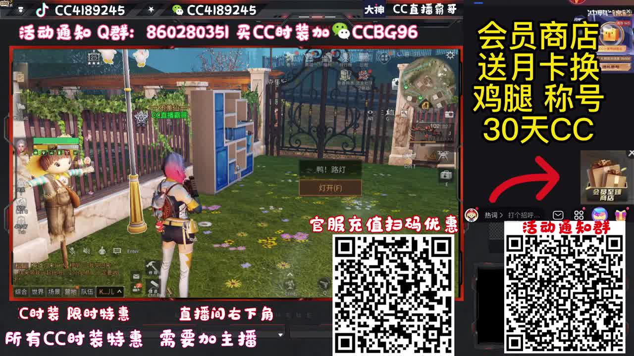新区领鸡腿 第3段