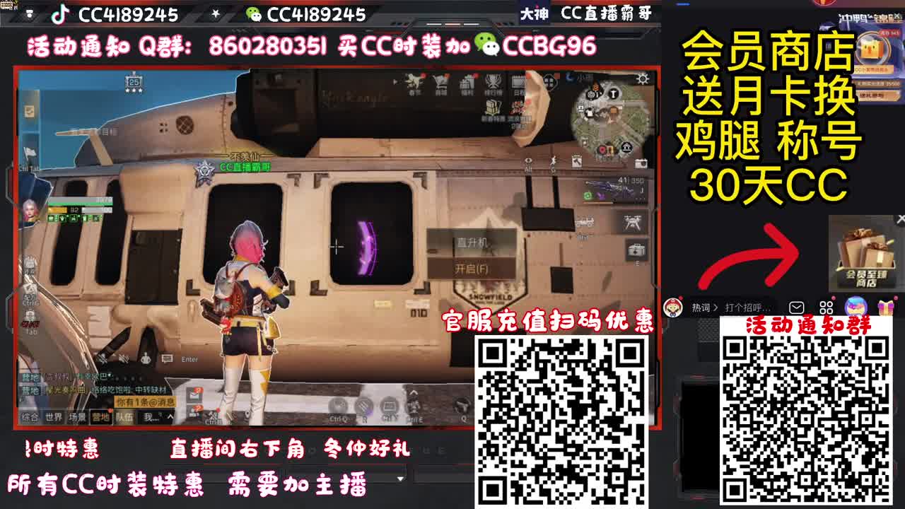 新区领鸡腿 第4段