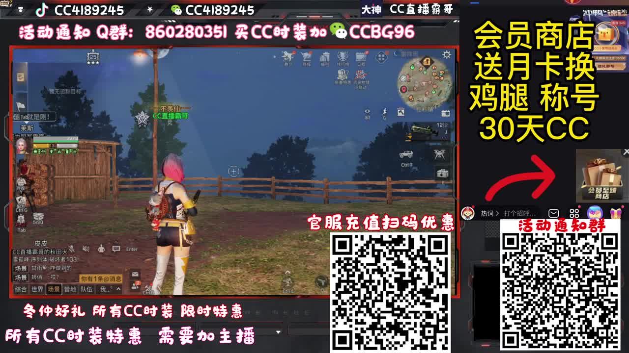 新区领鸡腿 第6段