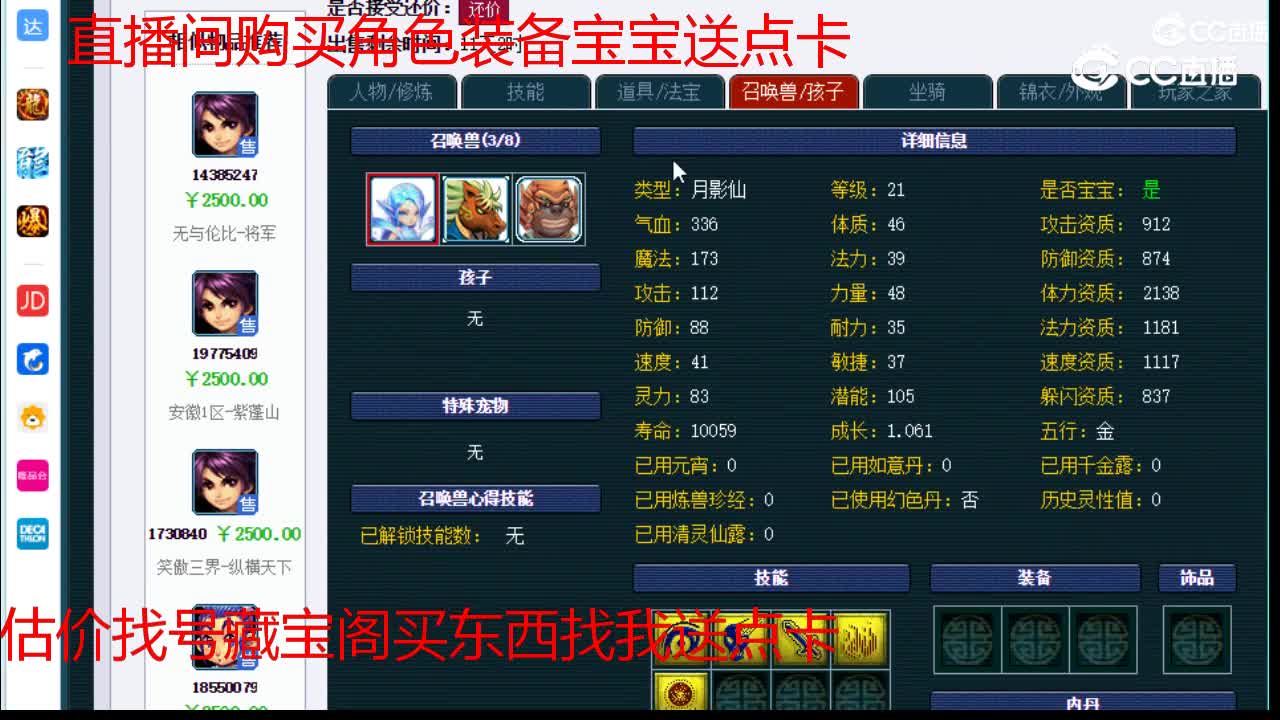【主播点评】天宫