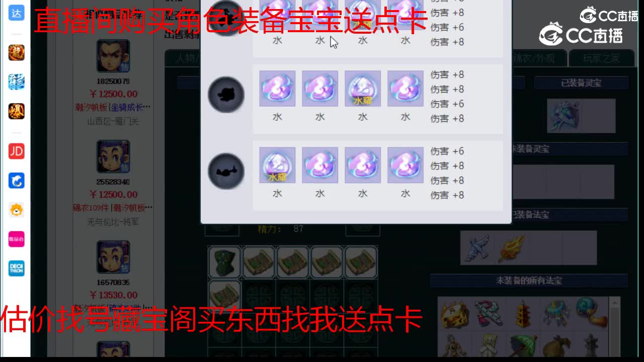 【主播点评】凌波城