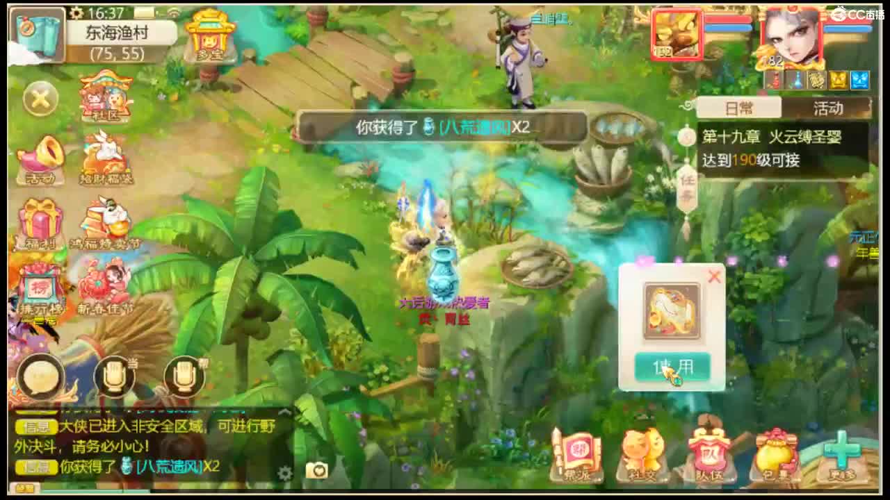 收敏灵65以上披风 第12段
