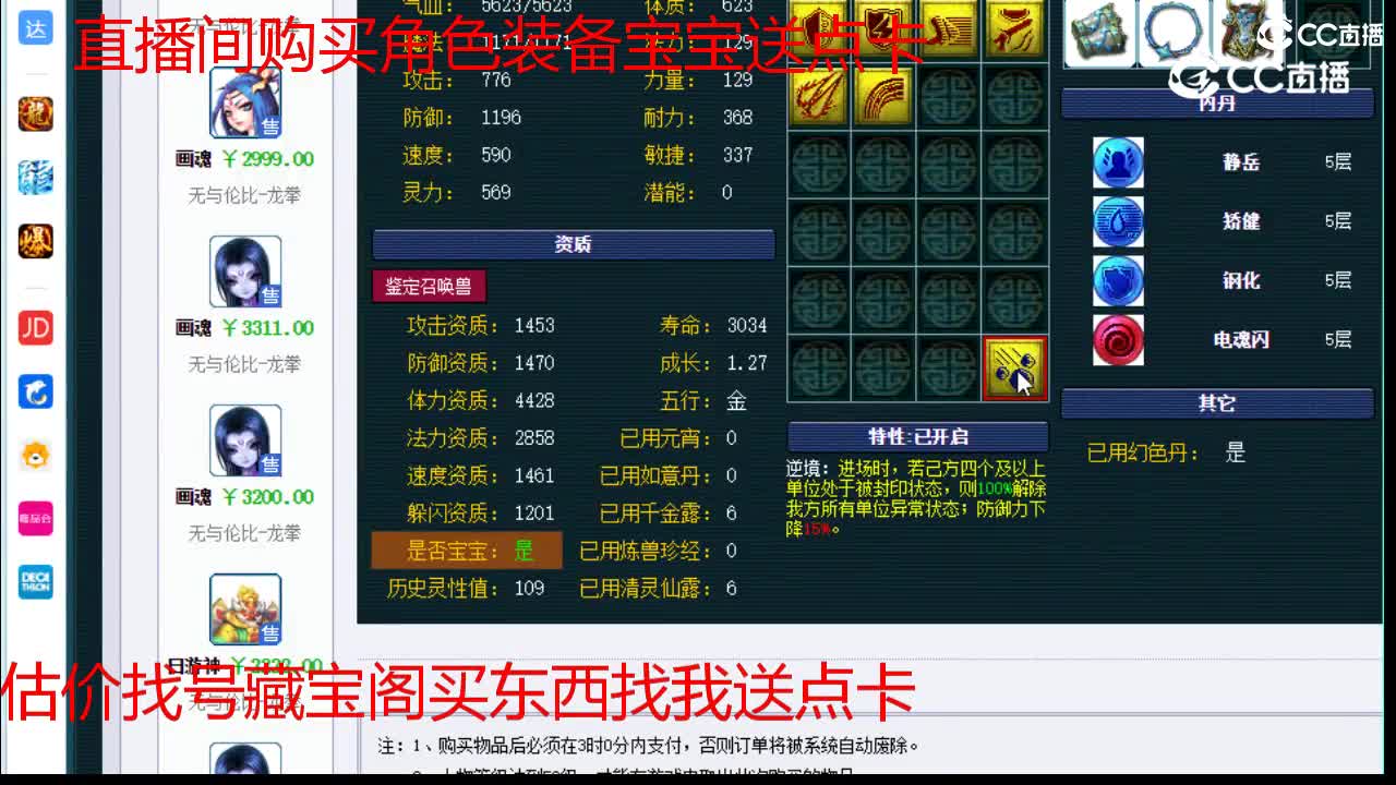 【主播点评】画魂