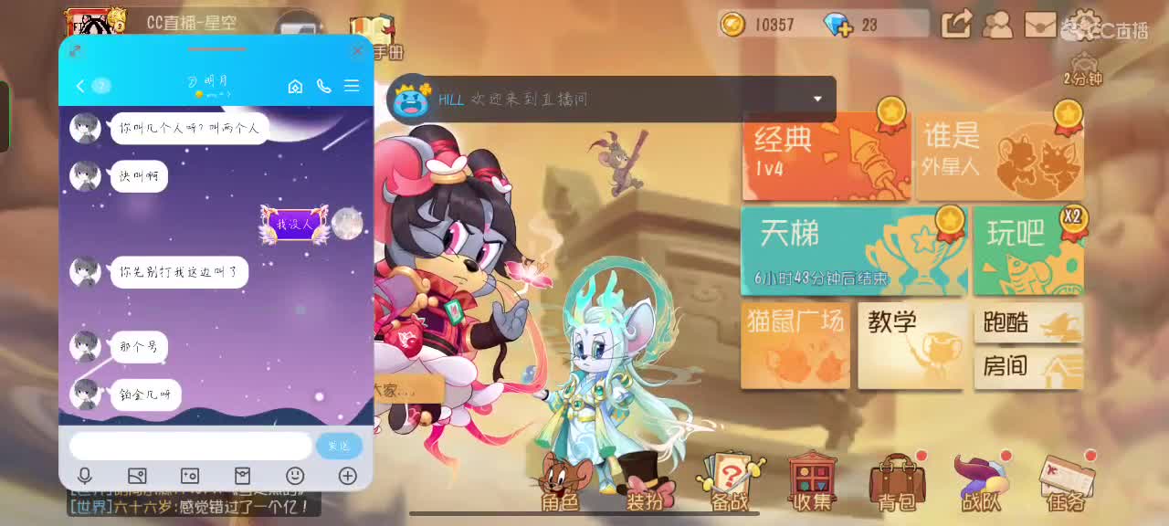 【任性】 星空的直播间 第1段