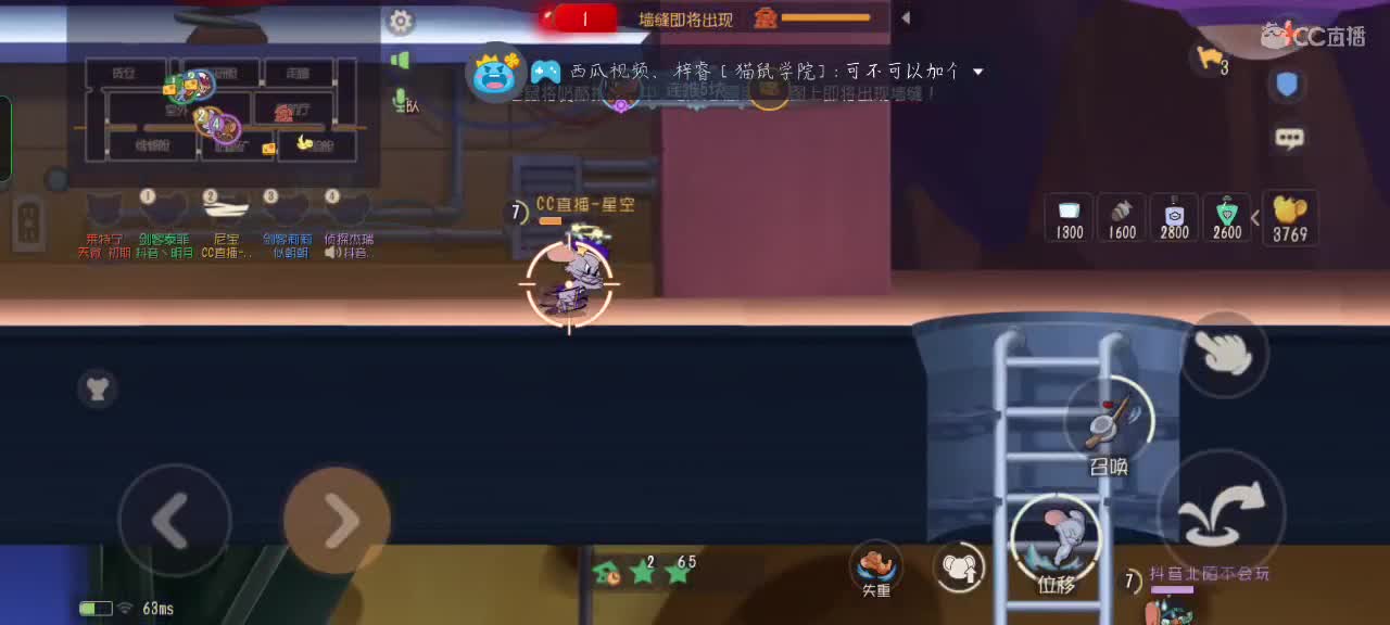 【任性】 星空的直播间 第2段
