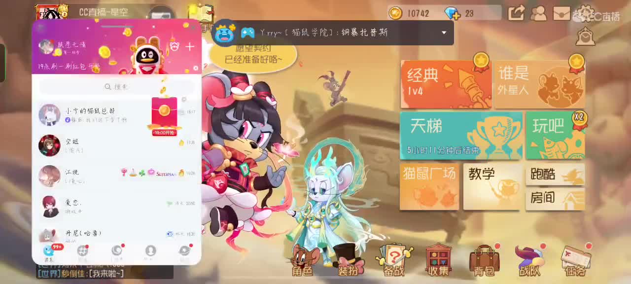 【任性】 星空的直播间 第4段