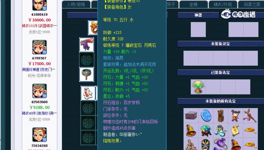 69无级别