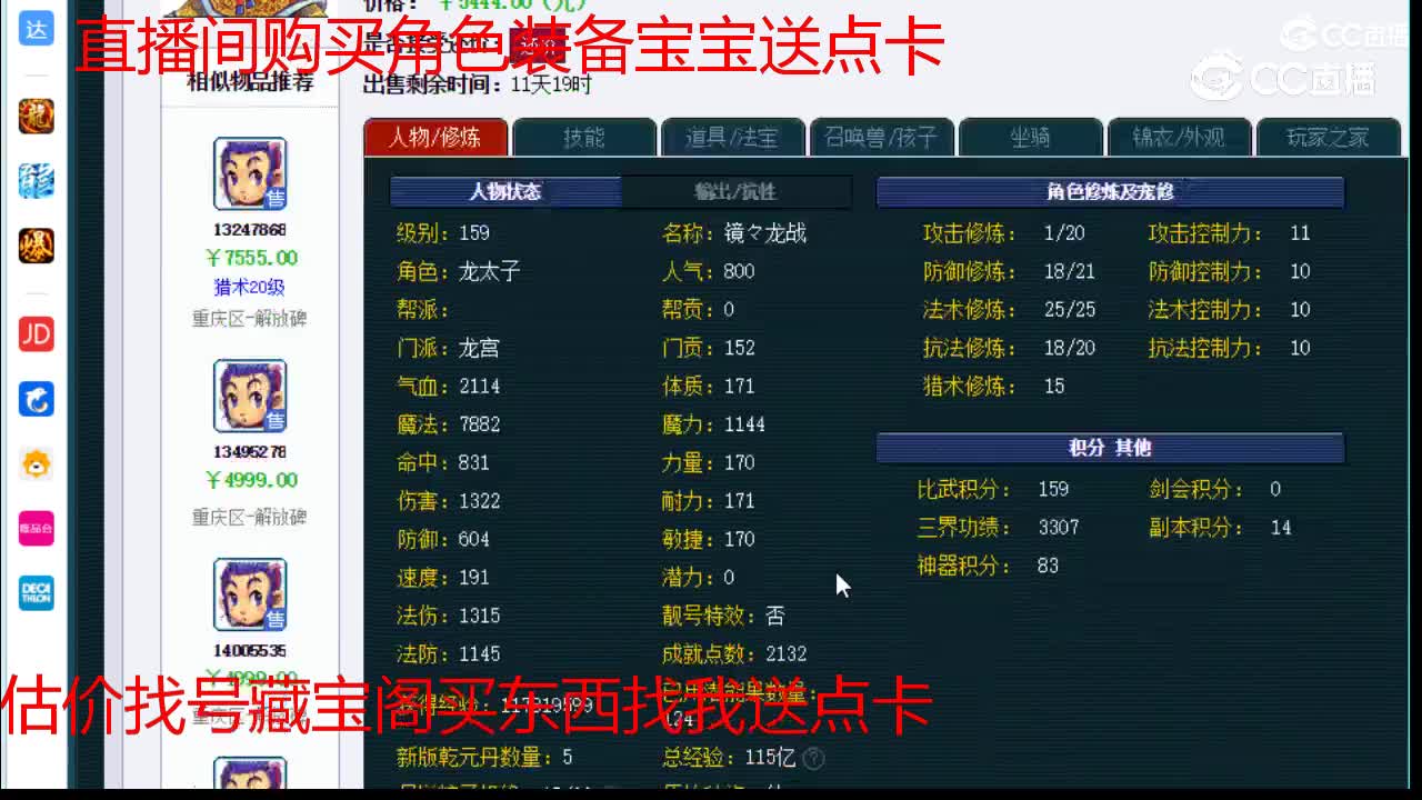 【主播点评】龙宫