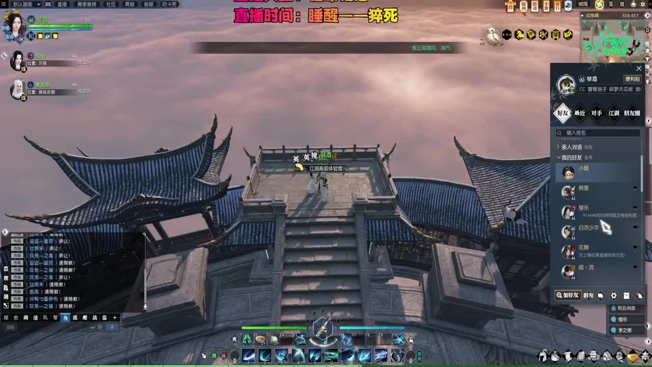 碎梦天花板 接各种 第10段