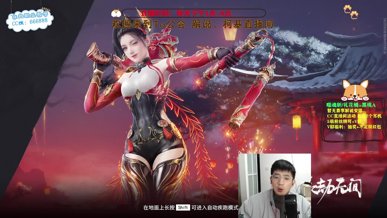 八点直播女武神！免费抽电竞耳机！ 第1段