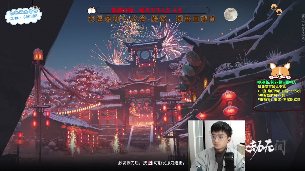 八点直播女武神！免费抽电竞耳机！ 第2段