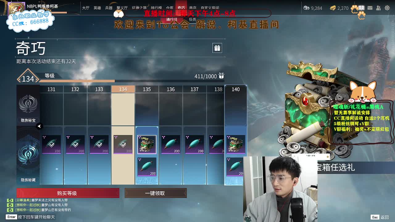 八点直播女武神！免费抽电竞耳机！ 第3段