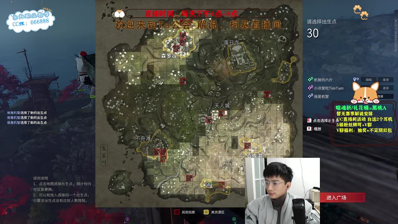 八点直播女武神！免费抽电竞耳机！ 第4段