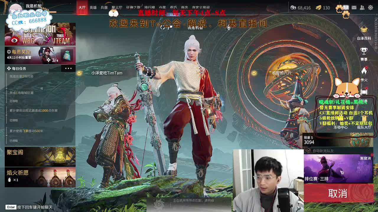 八点直播女武神！免费抽电竞耳机！ 第5段