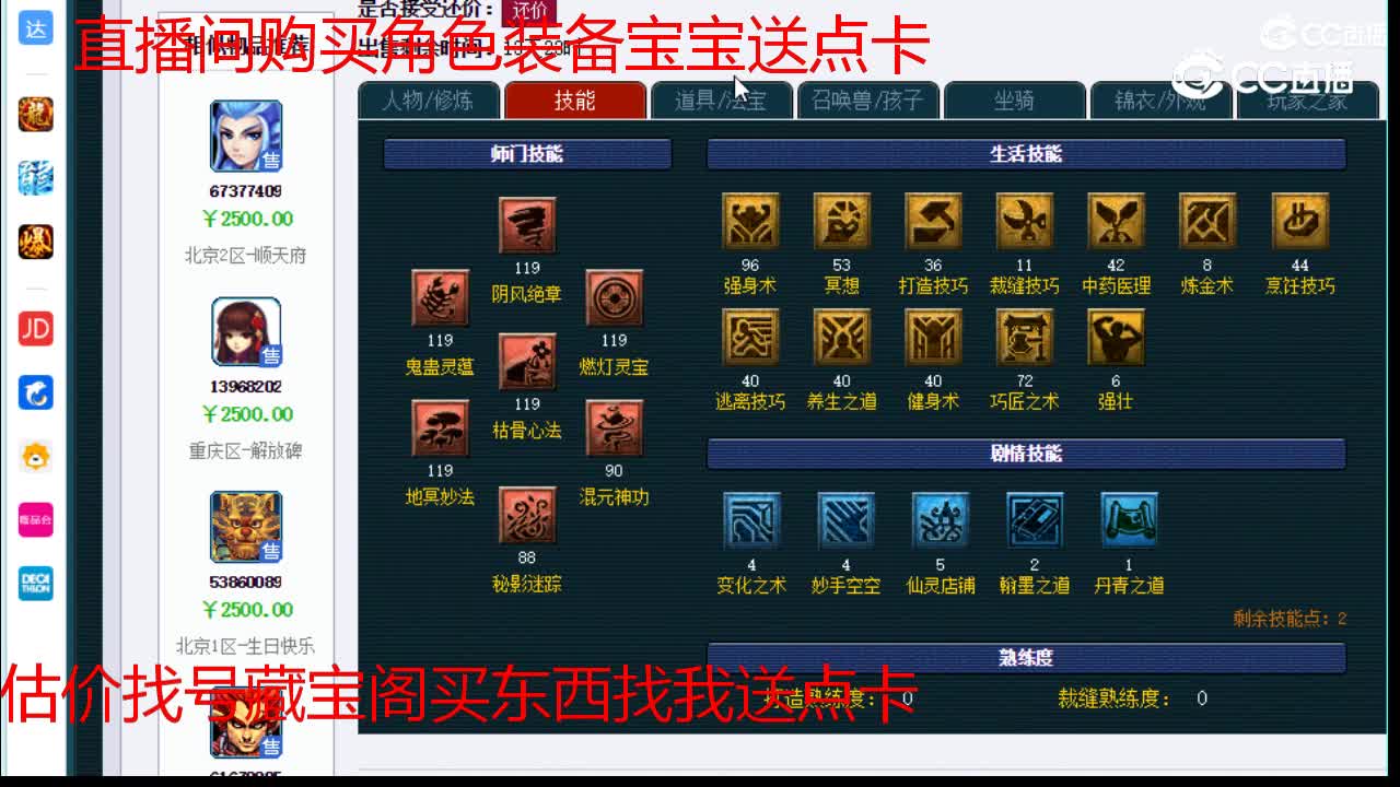 【主播点评】无底洞