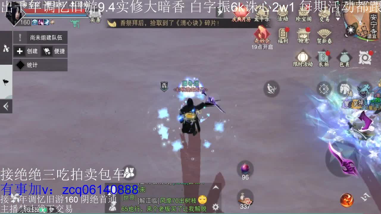 接及锋生涯入梦190 粗9.4大暗香 第2段