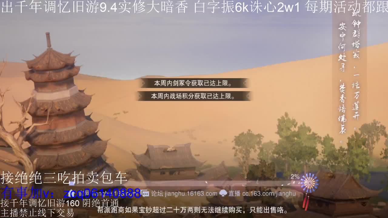 接及锋生涯入梦190 粗9.4大暗香 第4段