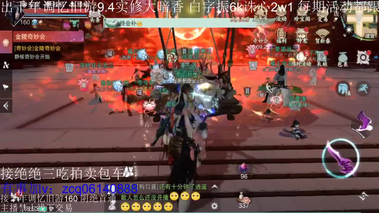接及锋生涯入梦190 粗9.4大暗香 第6段