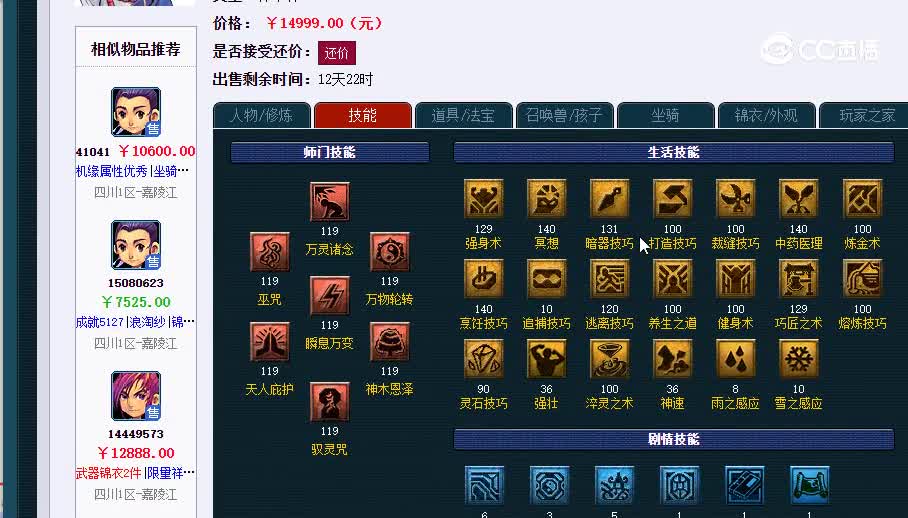 109神木20230114_210533