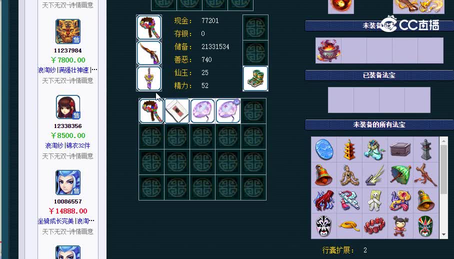 109比翼飞20230114_211659