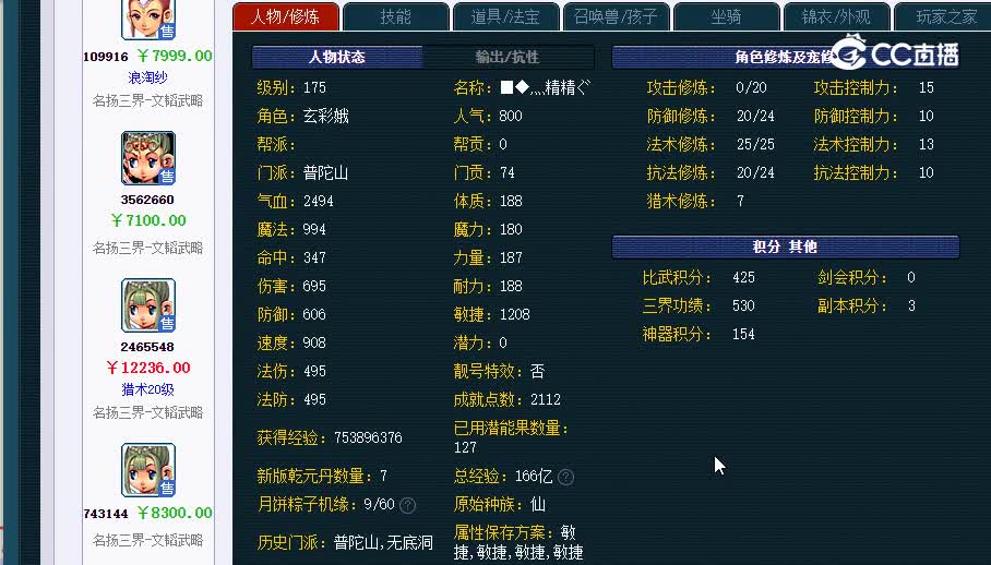 175普陀