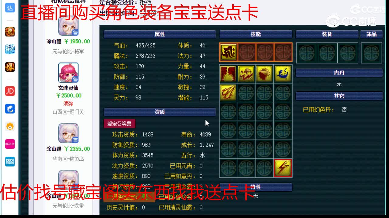 【主播点评】涂山瞳