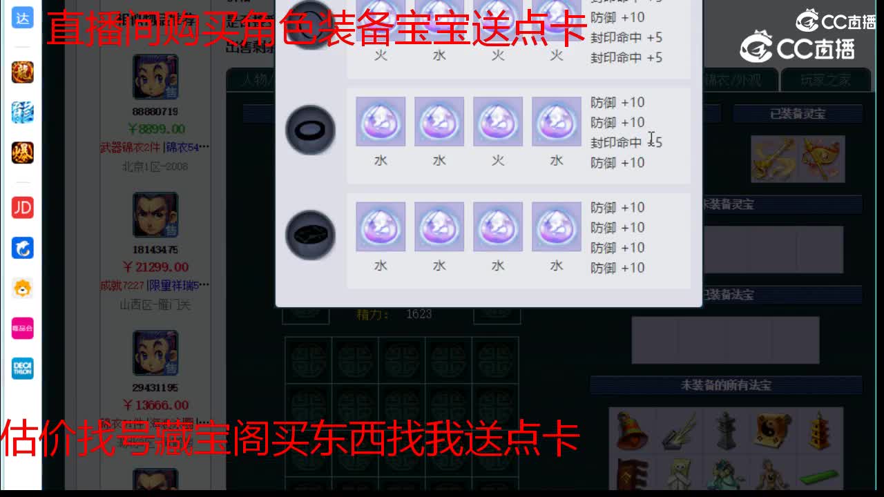 【主播点评】五庄观