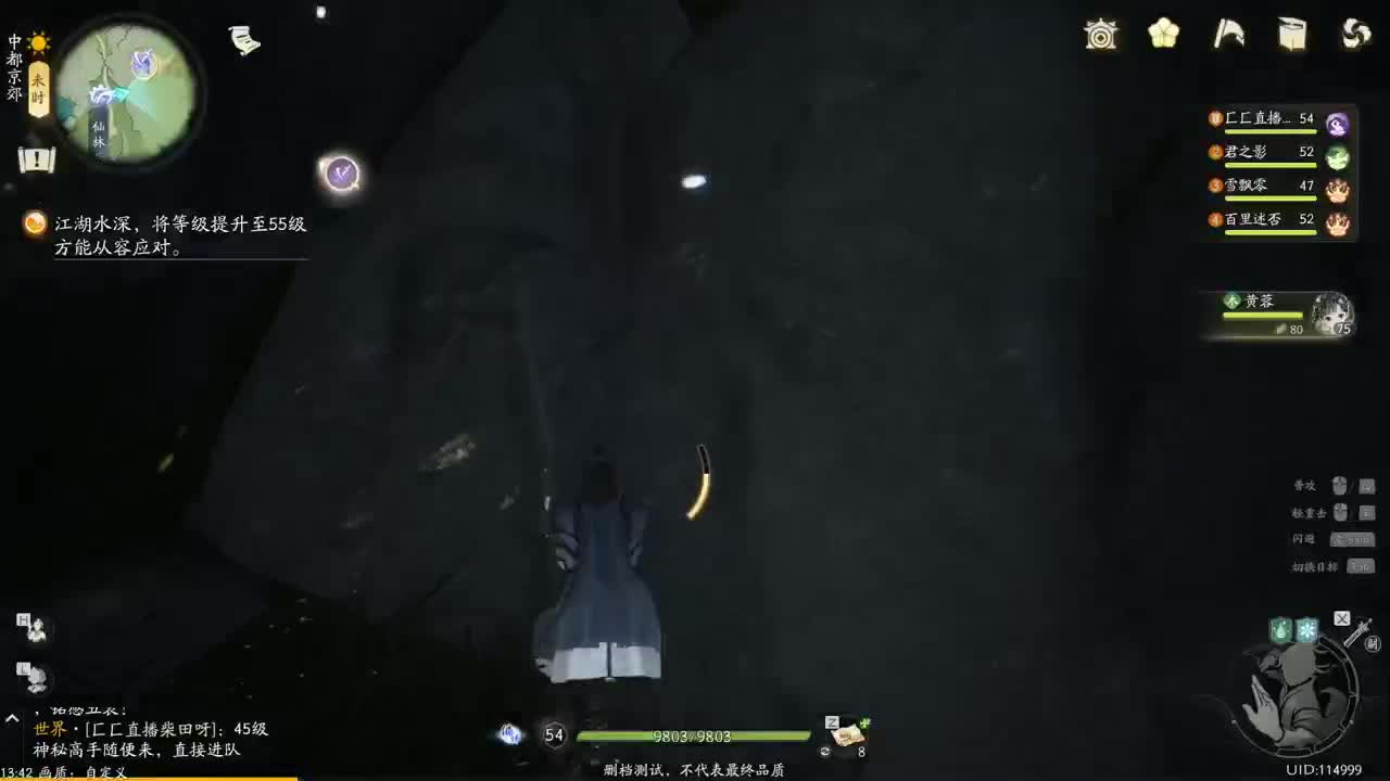 《射雕》铁血丹心 封测体验 第4段