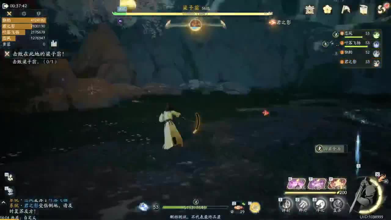 《射雕》铁血丹心 封测体验 第9段