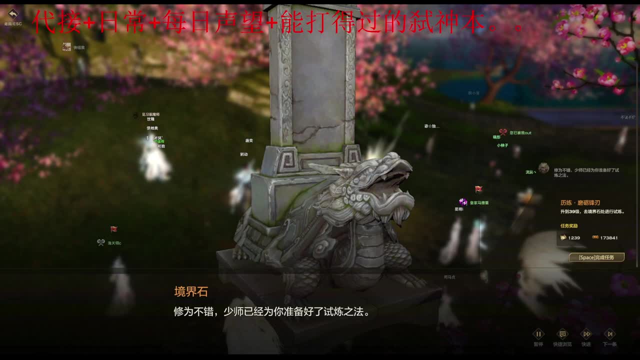 主玩圣堂（机械迷城） 第6段