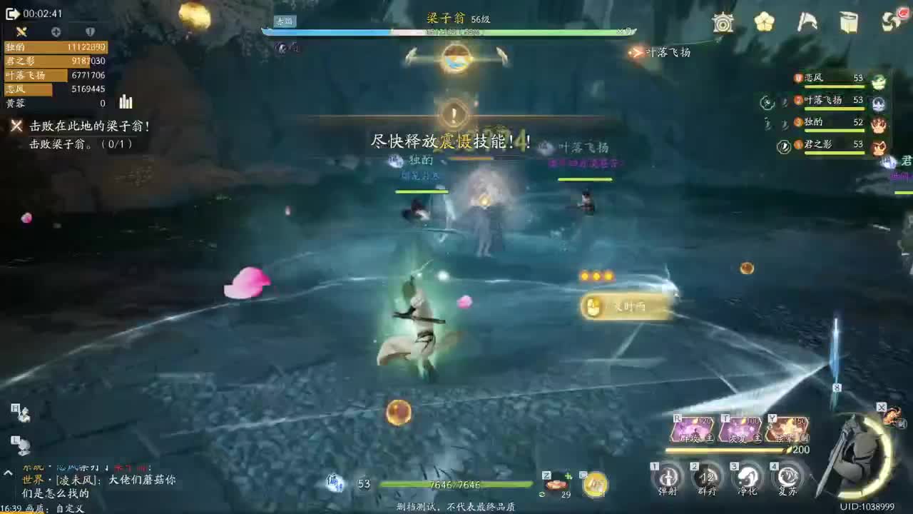 《射雕》铁血丹心 封测体验 第10段